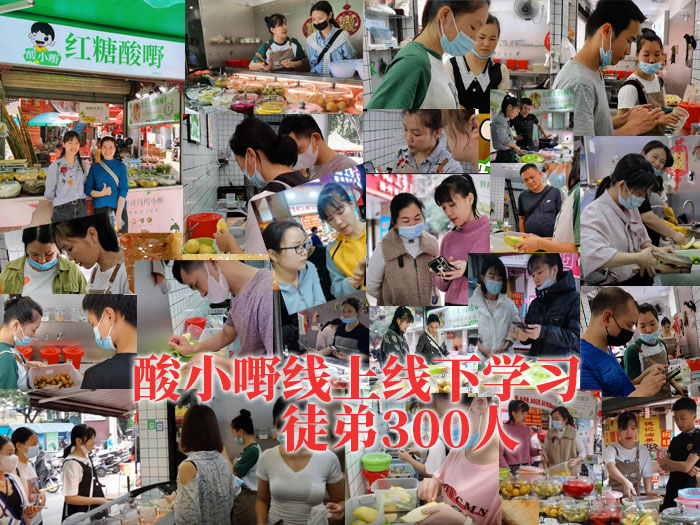 广州小吃酸嘢店商用酸嘢配方做法怎么学？
