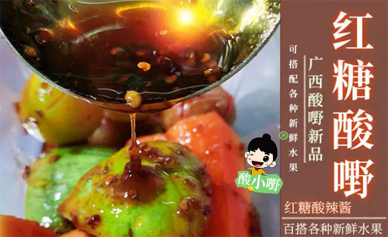 广州小吃酸嘢店商用酸嘢配方做法怎么学？